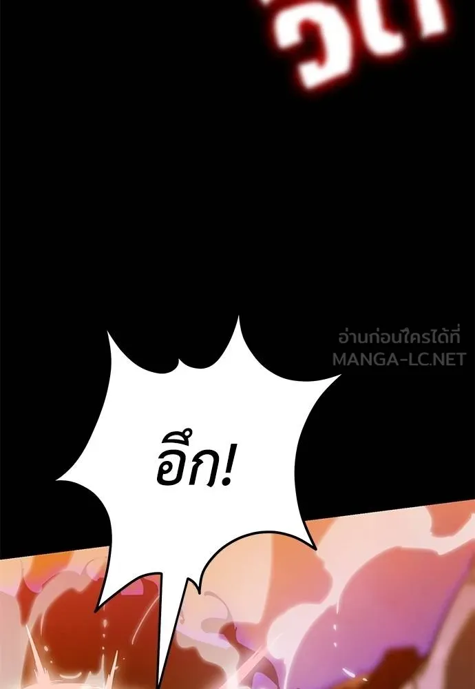 Reincarnation Path of The Underworld King ยอมรา ผู้พิพากษาจากนรก ตอนที่ 76 page 149