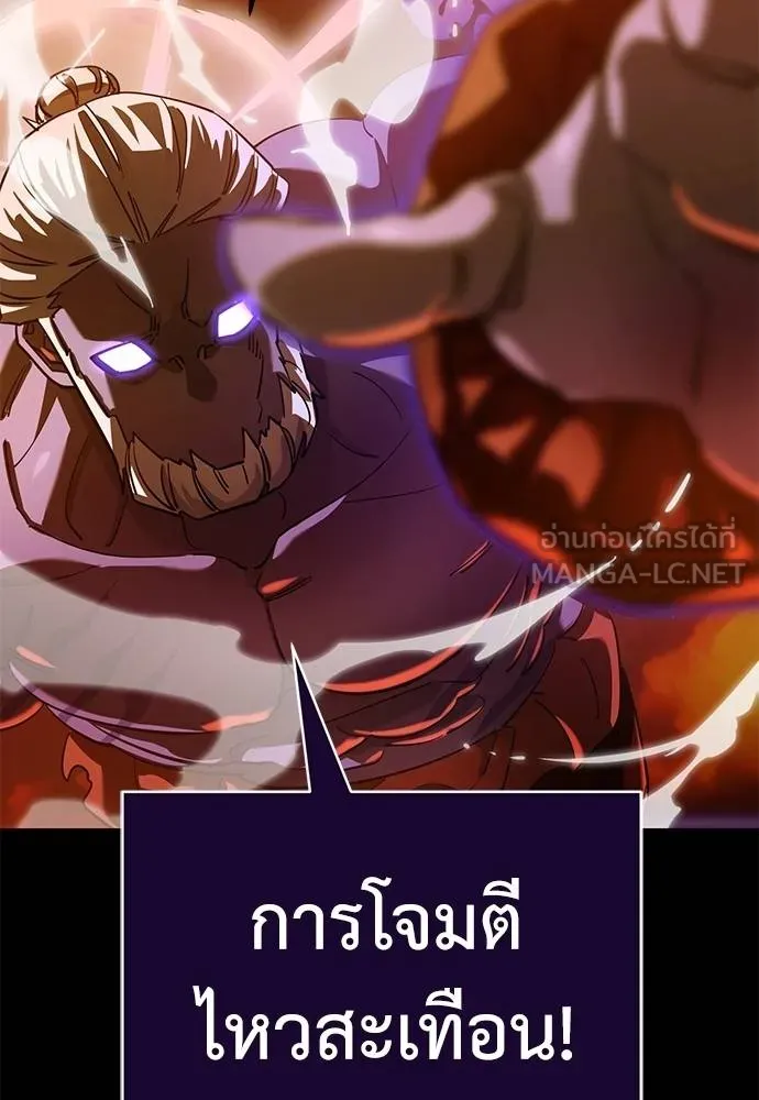 Reincarnation Path of The Underworld King ยอมรา ผู้พิพากษาจากนรก ตอนที่ 76 page 150