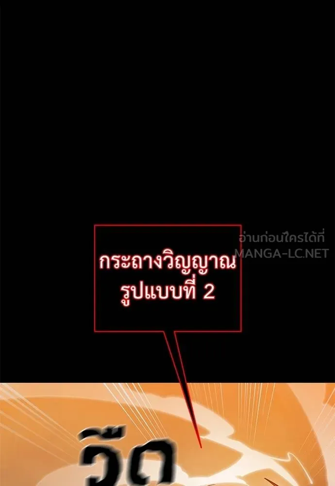 Reincarnation Path of The Underworld King ยอมรา ผู้พิพากษาจากนรก ตอนที่ 76 page 152