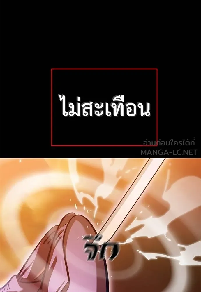 Reincarnation Path of The Underworld King ยอมรา ผู้พิพากษาจากนรก ตอนที่ 76 page 154