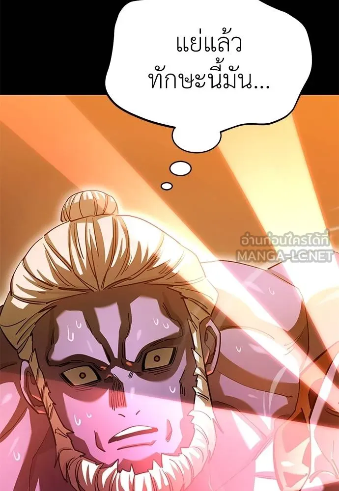 Reincarnation Path of The Underworld King ยอมรา ผู้พิพากษาจากนรก ตอนที่ 76 page 156