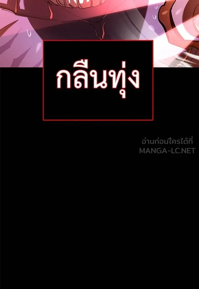 Reincarnation Path of The Underworld King ยอมรา ผู้พิพากษาจากนรก ตอนที่ 76 page 157