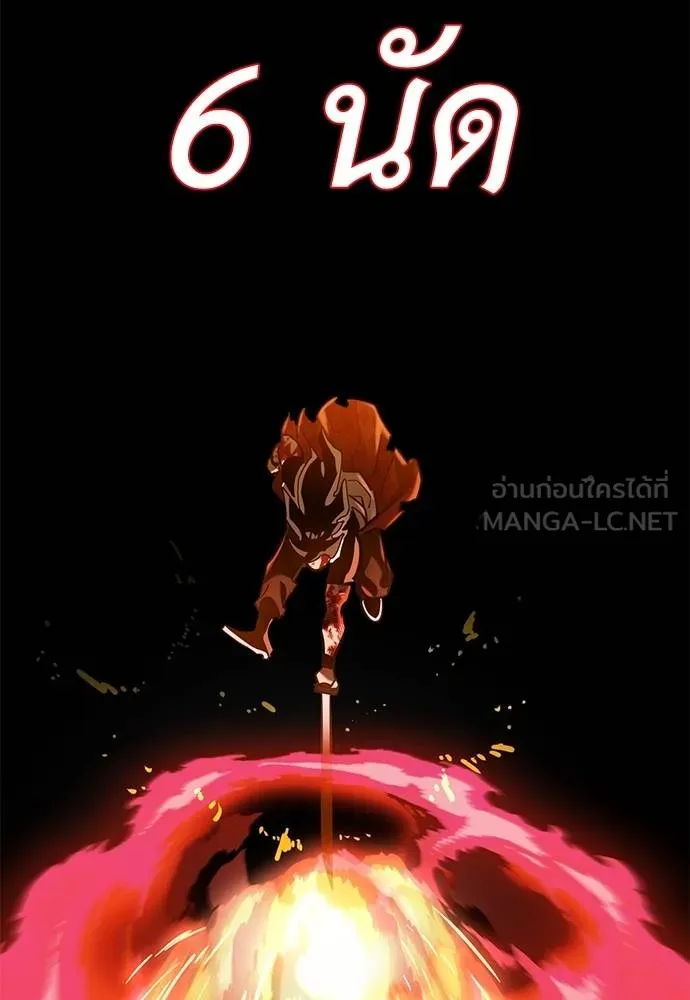 Reincarnation Path of The Underworld King ยอมรา ผู้พิพากษาจากนรก ตอนที่ 76 page 158