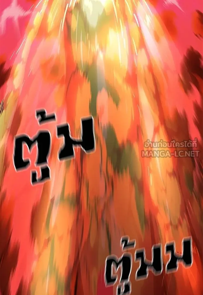 Reincarnation Path of The Underworld King ยอมรา ผู้พิพากษาจากนรก ตอนที่ 76 page 159