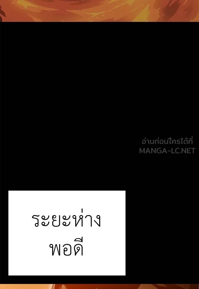 Reincarnation Path of The Underworld King ยอมรา ผู้พิพากษาจากนรก ตอนที่ 76 page 163