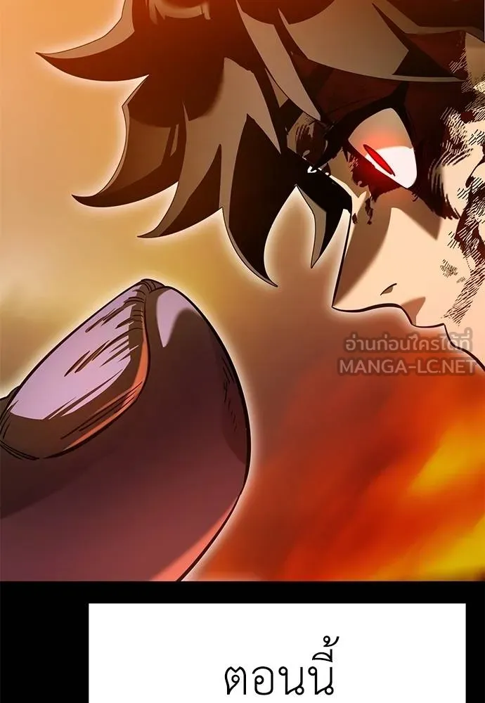 Reincarnation Path of The Underworld King ยอมรา ผู้พิพากษาจากนรก ตอนที่ 76 page 164