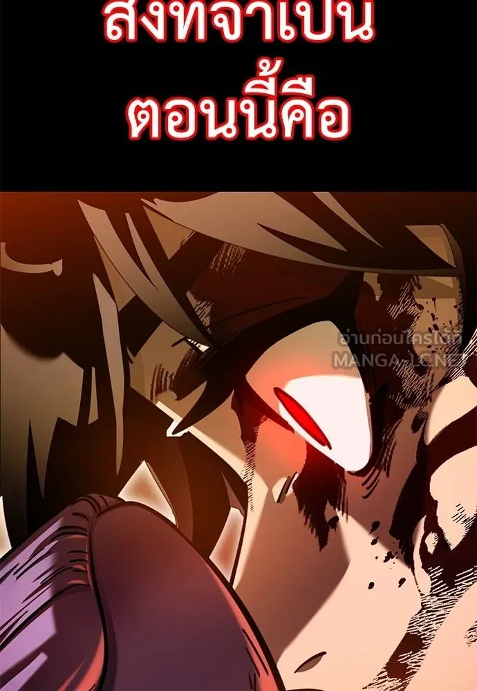 Reincarnation Path of The Underworld King ยอมรา ผู้พิพากษาจากนรก ตอนที่ 76 page 166