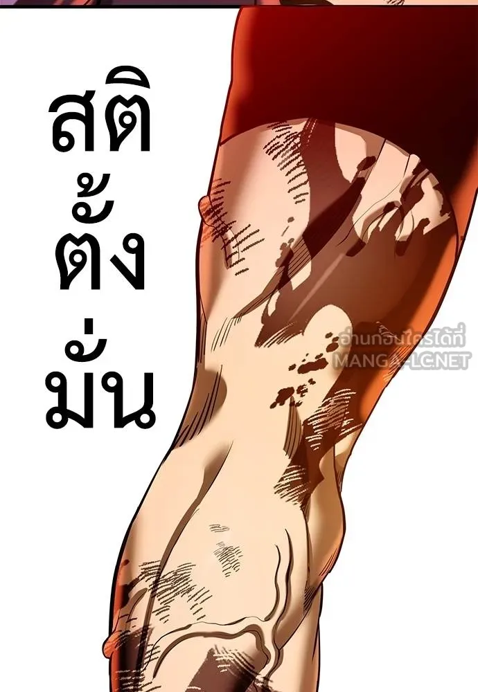 Reincarnation Path of The Underworld King ยอมรา ผู้พิพากษาจากนรก ตอนที่ 76 page 167