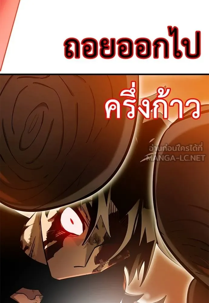 Reincarnation Path of The Underworld King ยอมรา ผู้พิพากษาจากนรก ตอนที่ 76 page 170
