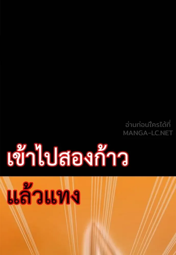 Reincarnation Path of The Underworld King ยอมรา ผู้พิพากษาจากนรก ตอนที่ 76 page 174