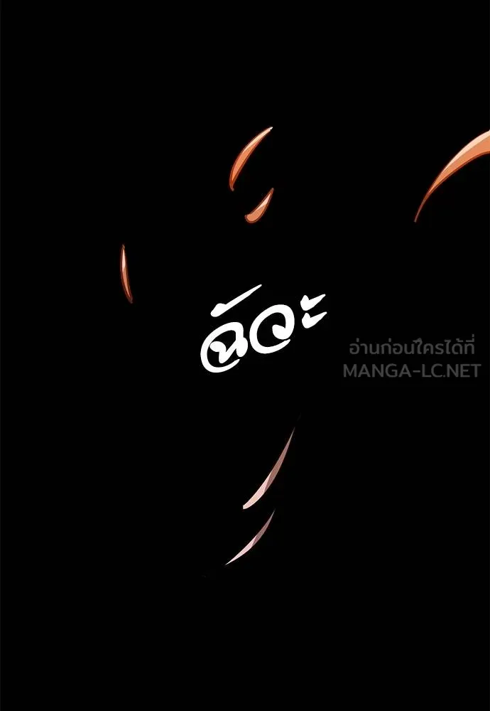 Reincarnation Path of The Underworld King ยอมรา ผู้พิพากษาจากนรก ตอนที่ 76 page 177