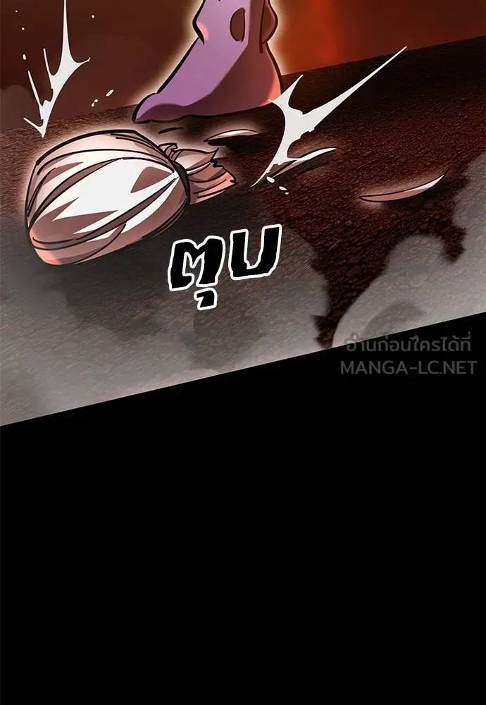 Reincarnation Path of The Underworld King ยอมรา ผู้พิพากษาจากนรก ตอนที่ 76 page 183