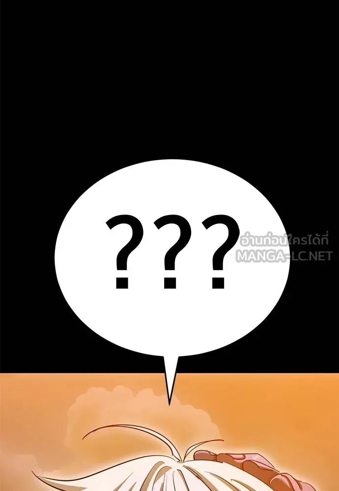 Reincarnation Path of The Underworld King ยอมรา ผู้พิพากษาจากนรก ตอนที่ 76 page 187