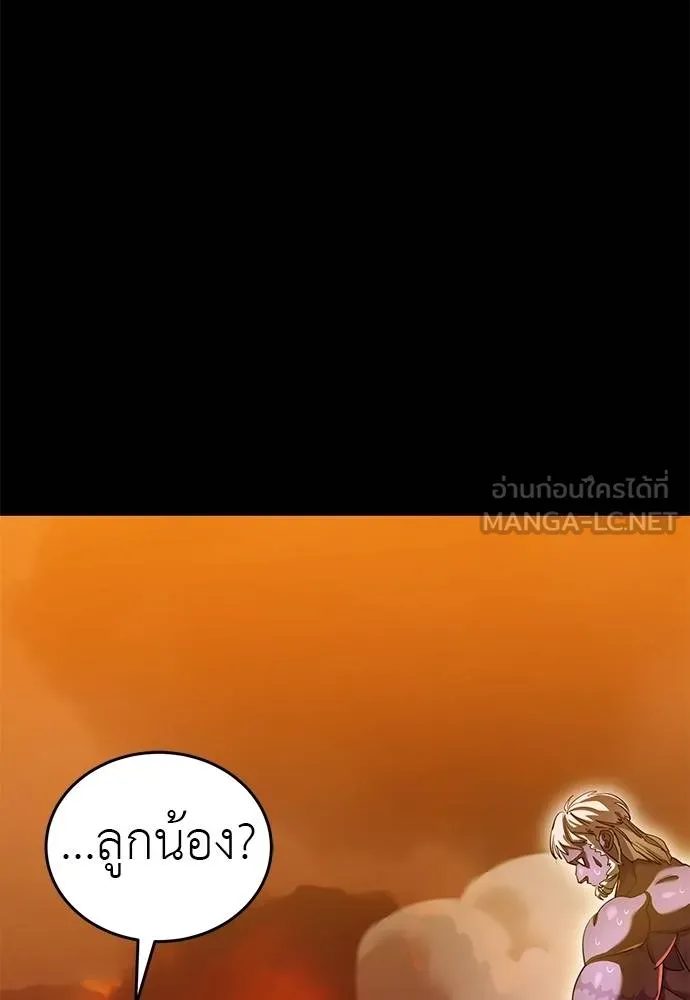 Reincarnation Path of The Underworld King ยอมรา ผู้พิพากษาจากนรก ตอนที่ 77 page 4