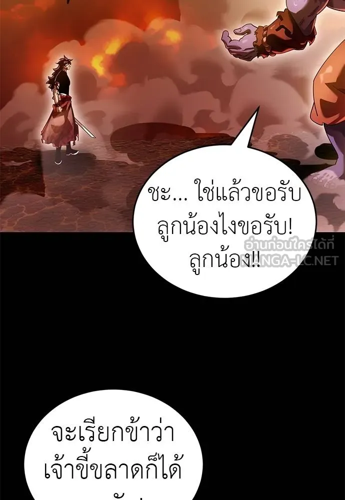 Reincarnation Path of The Underworld King ยอมรา ผู้พิพากษาจากนรก ตอนที่ 77 page 5