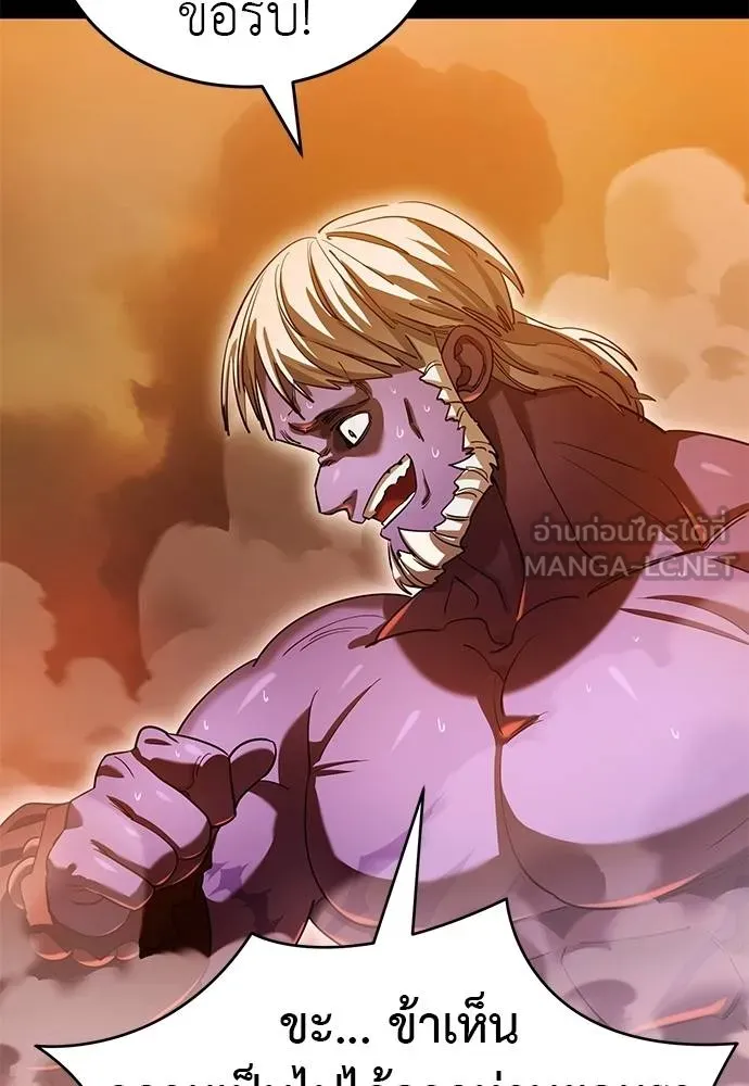 Reincarnation Path of The Underworld King ยอมรา ผู้พิพากษาจากนรก ตอนที่ 77 page 6