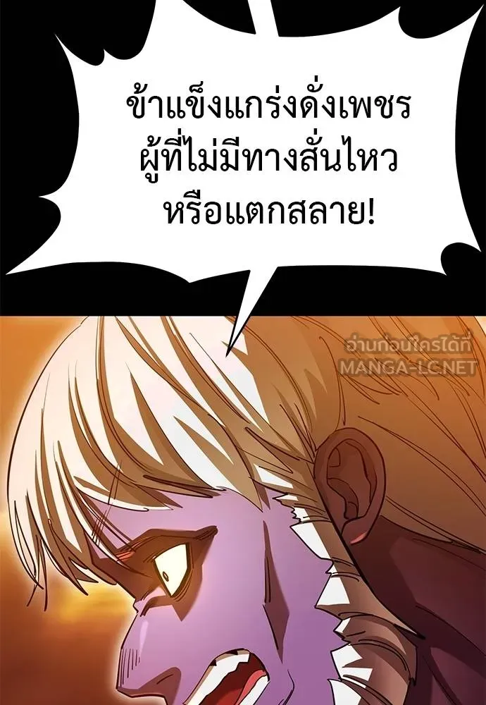 Reincarnation Path of The Underworld King ยอมรา ผู้พิพากษาจากนรก ตอนที่ 77 page 10