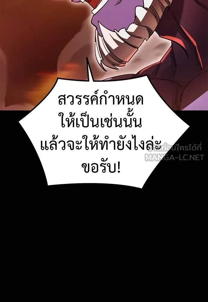 Reincarnation Path of The Underworld King ยอมรา ผู้พิพากษาจากนรก ตอนที่ 77 page 11