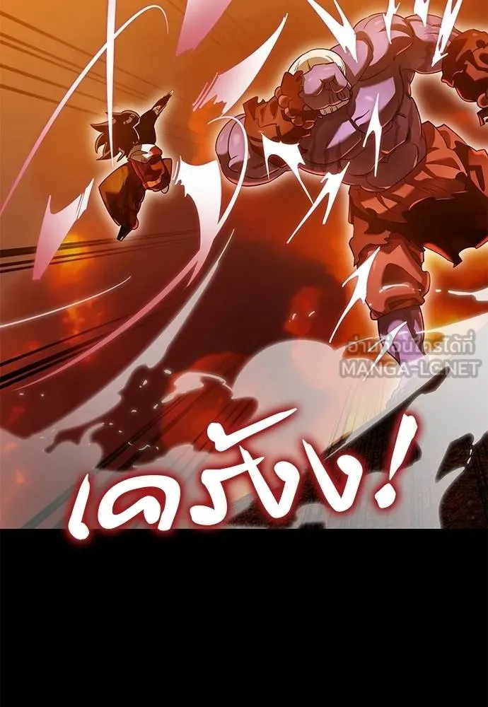 Reincarnation Path of The Underworld King ยอมรา ผู้พิพากษาจากนรก ตอนที่ 77 page 14