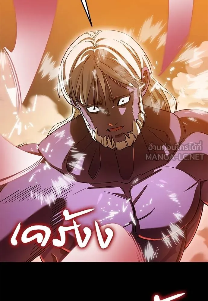 Reincarnation Path of The Underworld King ยอมรา ผู้พิพากษาจากนรก ตอนที่ 77 page 16