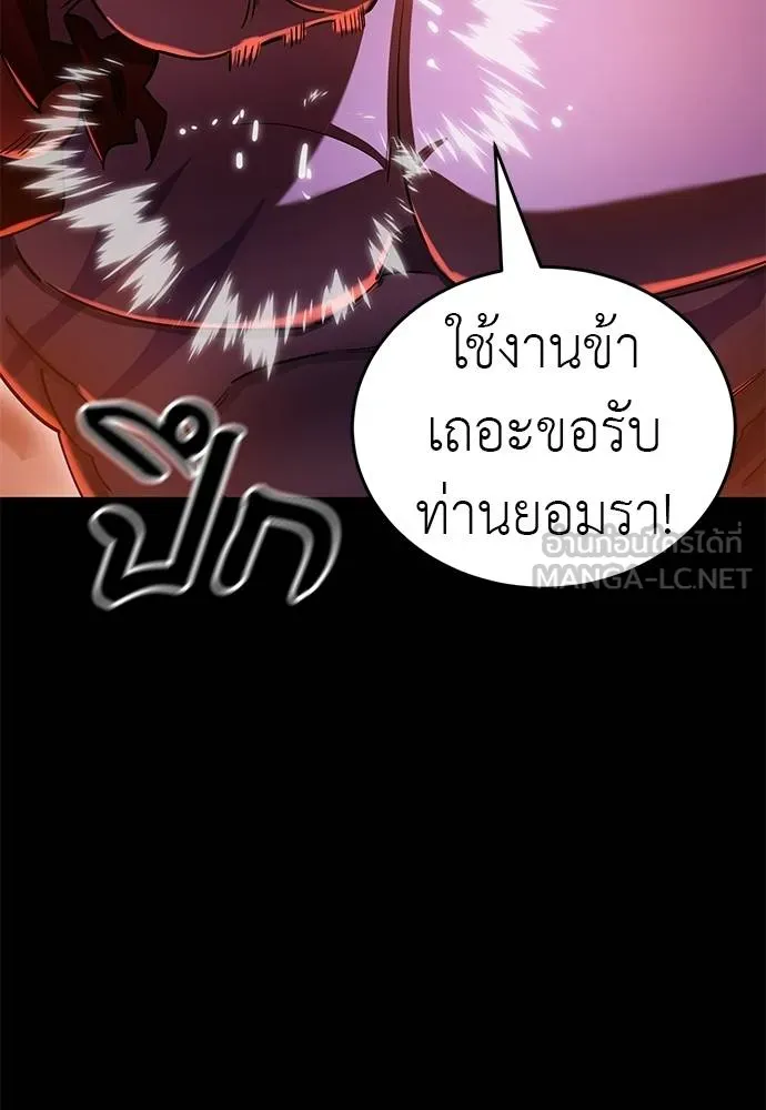 Reincarnation Path of The Underworld King ยอมรา ผู้พิพากษาจากนรก ตอนที่ 77 page 23