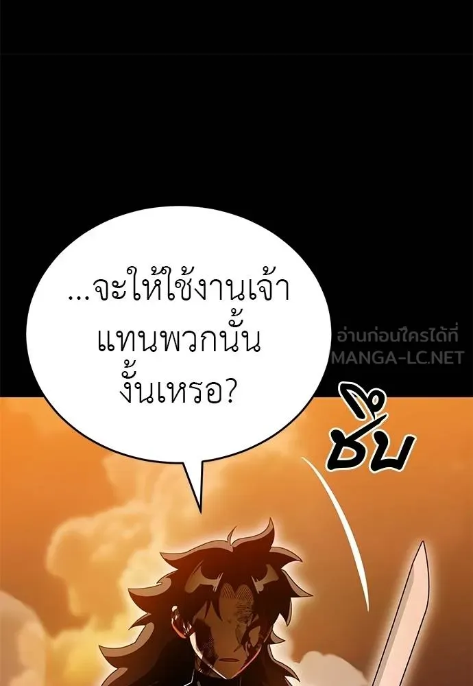 Reincarnation Path of The Underworld King ยอมรา ผู้พิพากษาจากนรก ตอนที่ 77 page 24