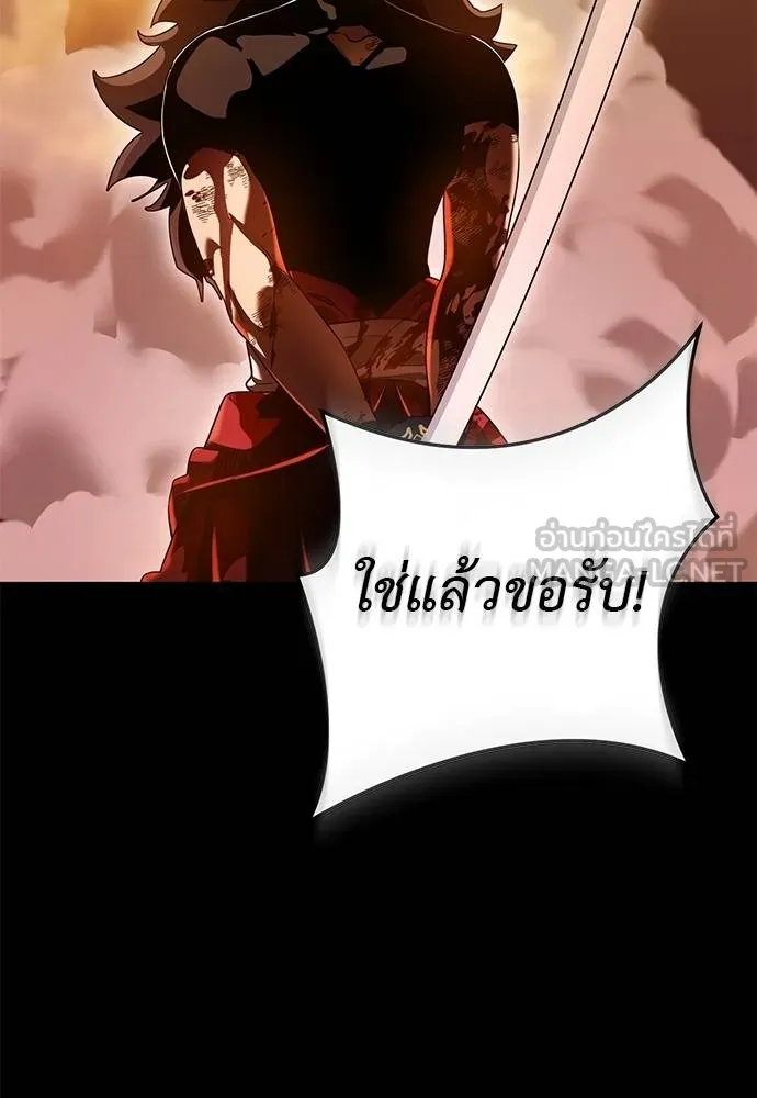 Reincarnation Path of The Underworld King ยอมรา ผู้พิพากษาจากนรก ตอนที่ 77 page 25