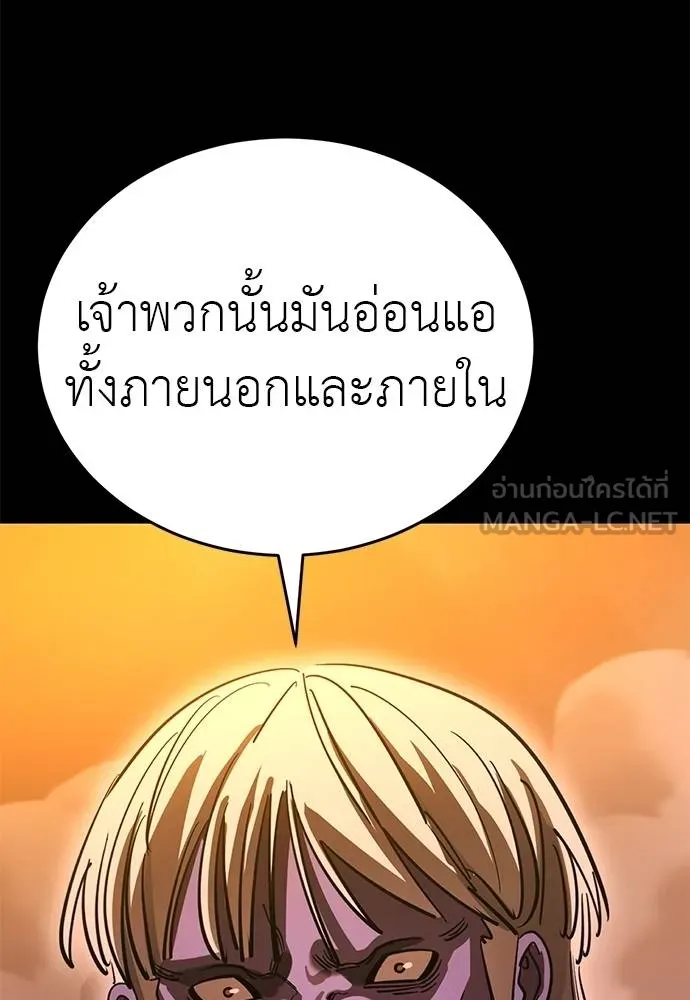 Reincarnation Path of The Underworld King ยอมรา ผู้พิพากษาจากนรก ตอนที่ 77 page 26