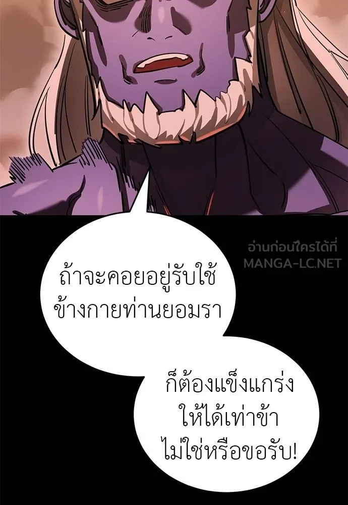 Reincarnation Path of The Underworld King ยอมรา ผู้พิพากษาจากนรก ตอนที่ 77 page 27