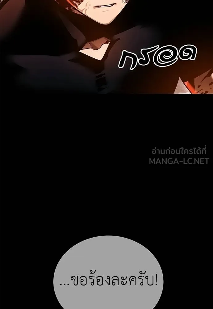 Reincarnation Path of The Underworld King ยอมรา ผู้พิพากษาจากนรก ตอนที่ 77 page 29
