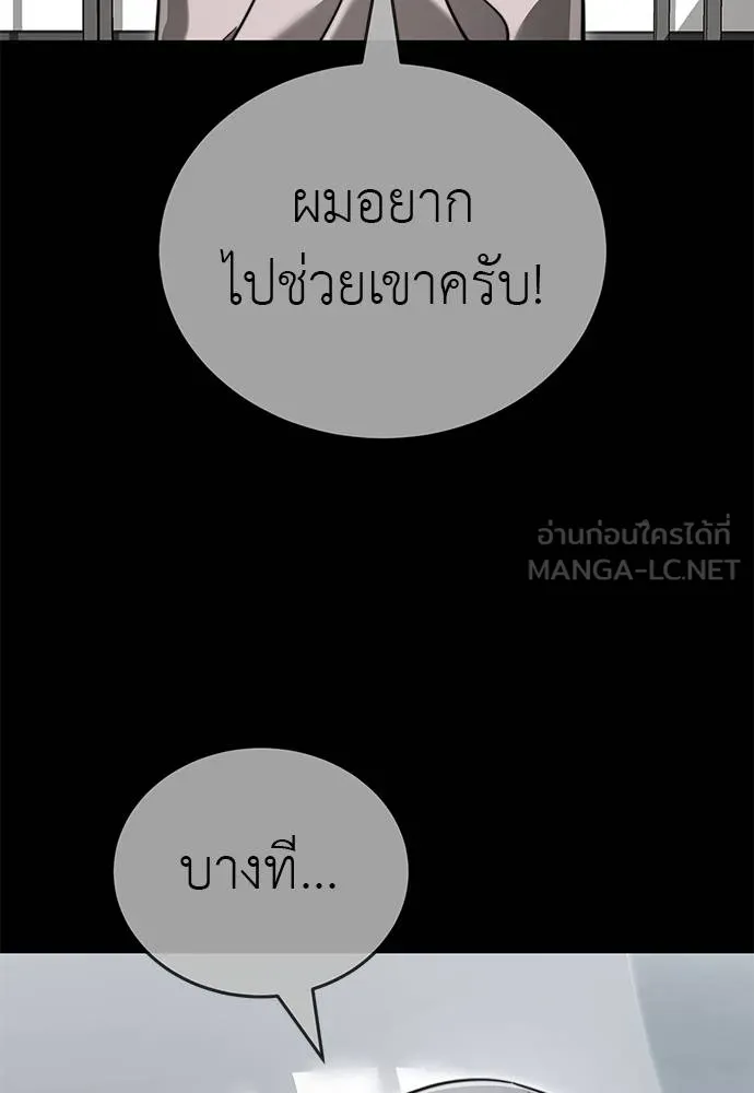 Reincarnation Path of The Underworld King ยอมรา ผู้พิพากษาจากนรก ตอนที่ 77 page 31