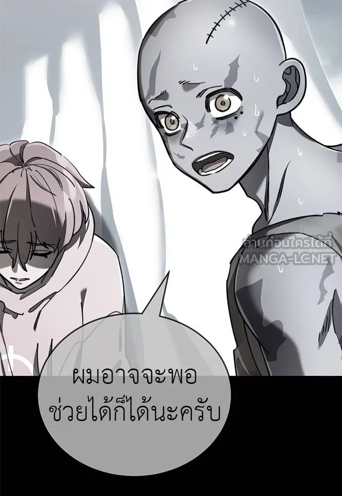 Reincarnation Path of The Underworld King ยอมรา ผู้พิพากษาจากนรก ตอนที่ 77 page 32
