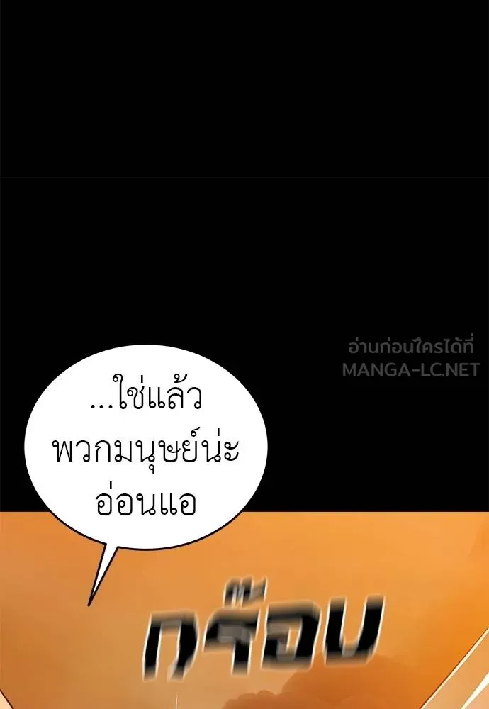 Reincarnation Path of The Underworld King ยอมรา ผู้พิพากษาจากนรก ตอนที่ 77 page 33