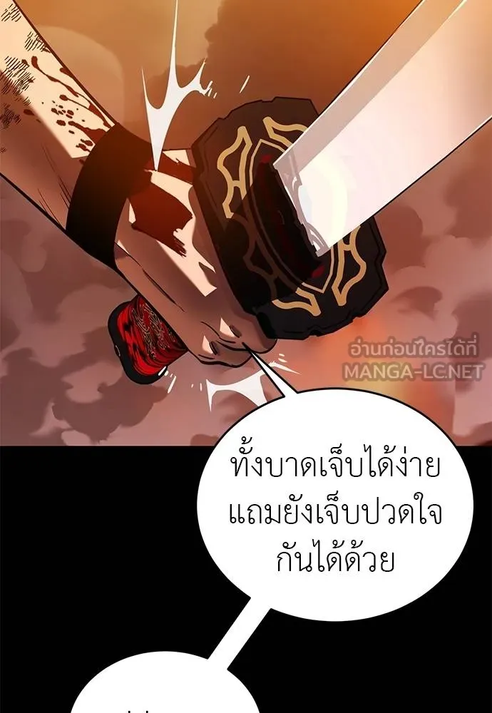 Reincarnation Path of The Underworld King ยอมรา ผู้พิพากษาจากนรก ตอนที่ 77 page 34