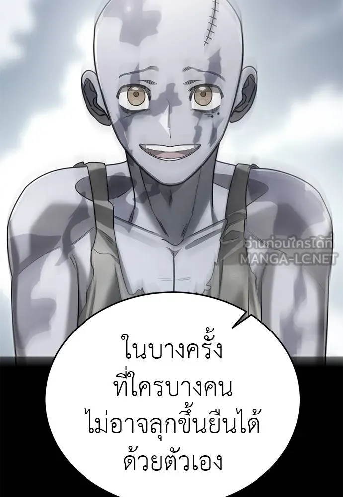 Reincarnation Path of The Underworld King ยอมรา ผู้พิพากษาจากนรก ตอนที่ 77 page 36