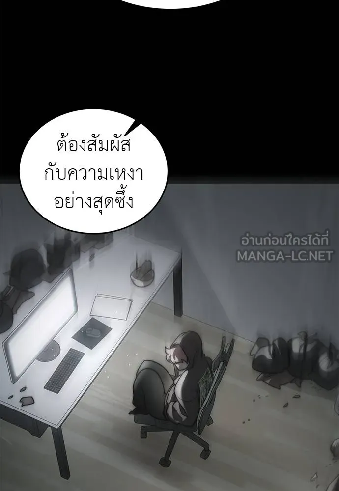 Reincarnation Path of The Underworld King ยอมรา ผู้พิพากษาจากนรก ตอนที่ 77 page 37