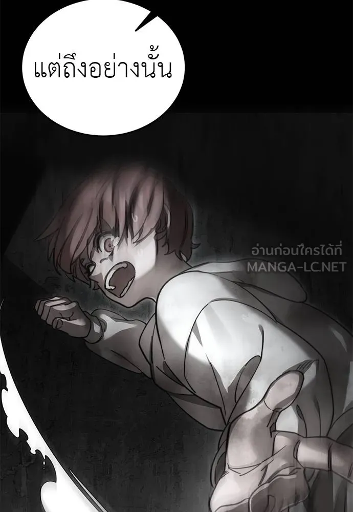 Reincarnation Path of The Underworld King ยอมรา ผู้พิพากษาจากนรก ตอนที่ 77 page 39