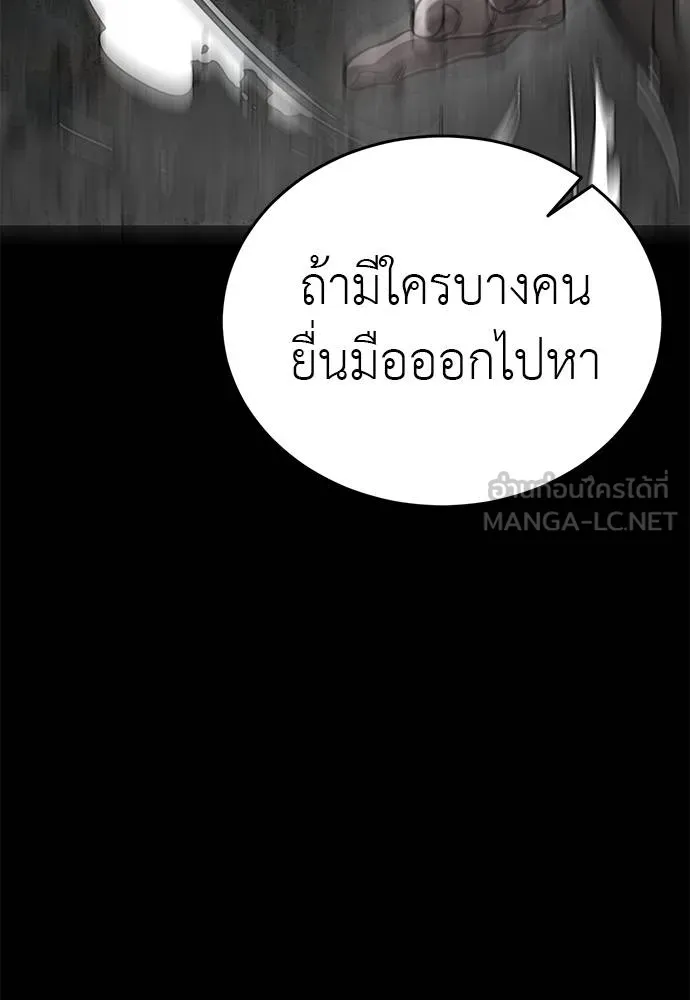 Reincarnation Path of The Underworld King ยอมรา ผู้พิพากษาจากนรก ตอนที่ 77 page 40