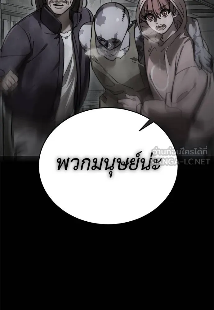 Reincarnation Path of The Underworld King ยอมรา ผู้พิพากษาจากนรก ตอนที่ 77 page 42