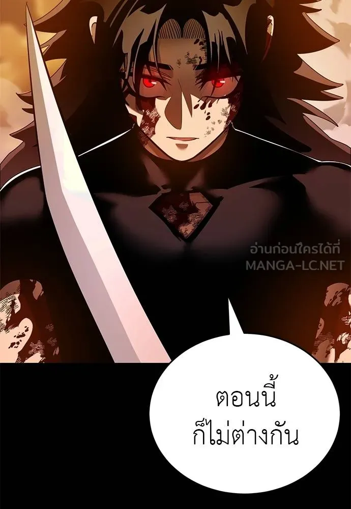Reincarnation Path of The Underworld King ยอมรา ผู้พิพากษาจากนรก ตอนที่ 77 page 44