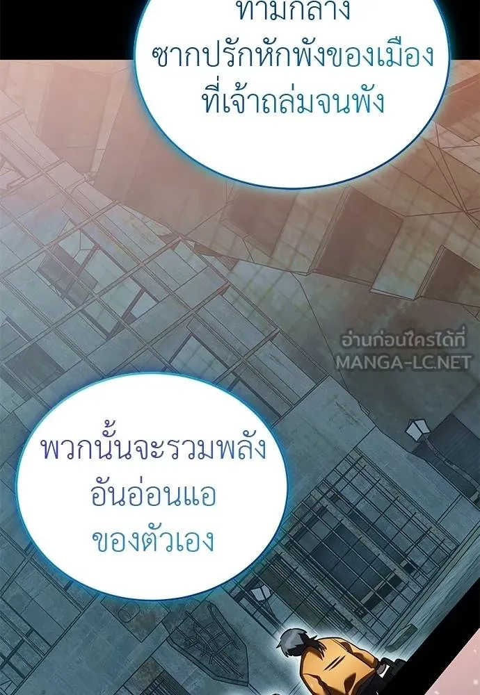 Reincarnation Path of The Underworld King ยอมรา ผู้พิพากษาจากนรก ตอนที่ 77 page 46