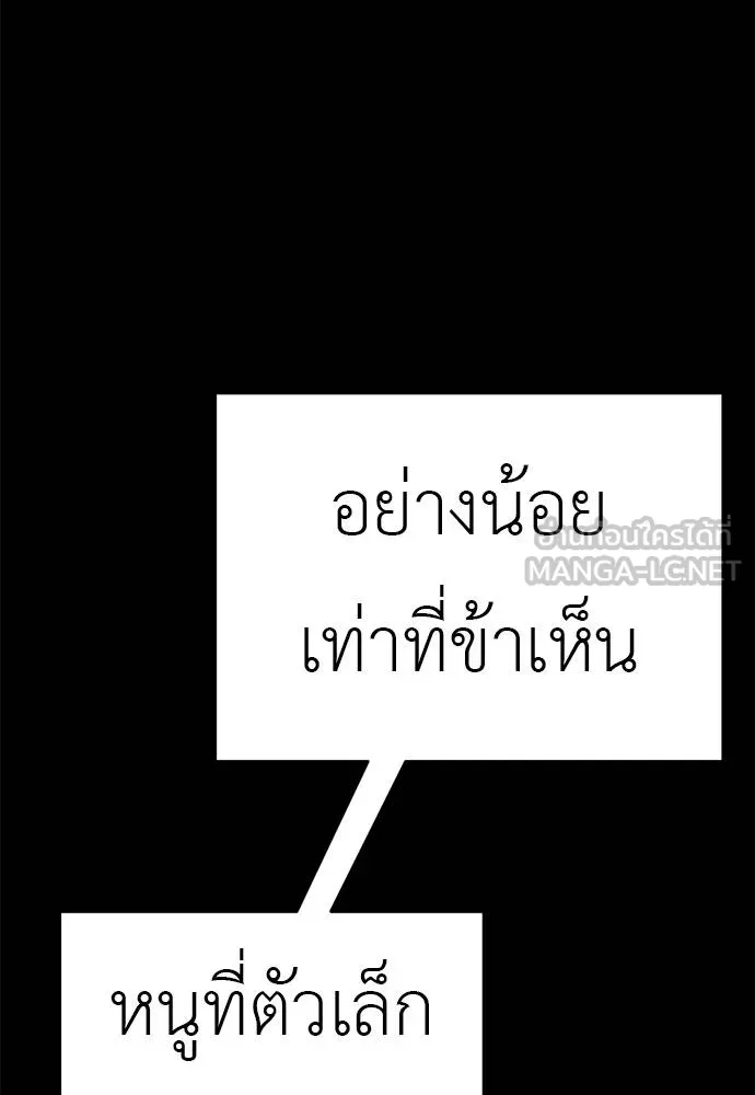 Reincarnation Path of The Underworld King ยอมรา ผู้พิพากษาจากนรก ตอนที่ 77 page 54