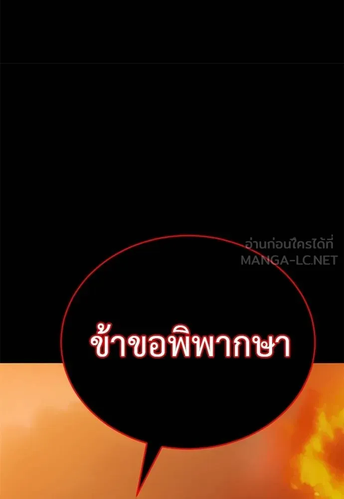 Reincarnation Path of The Underworld King ยอมรา ผู้พิพากษาจากนรก ตอนที่ 77 page 57