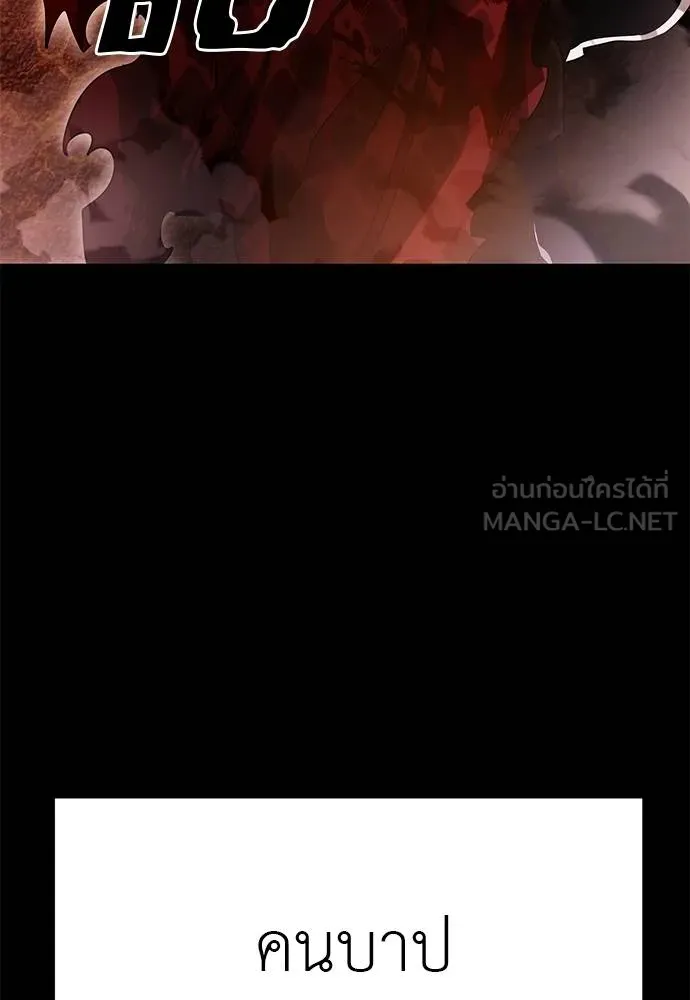 Reincarnation Path of The Underworld King ยอมรา ผู้พิพากษาจากนรก ตอนที่ 77 page 59