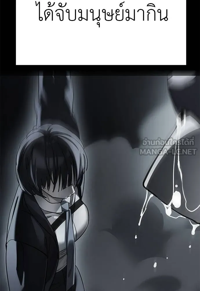 Reincarnation Path of The Underworld King ยอมรา ผู้พิพากษาจากนรก ตอนที่ 77 page 60