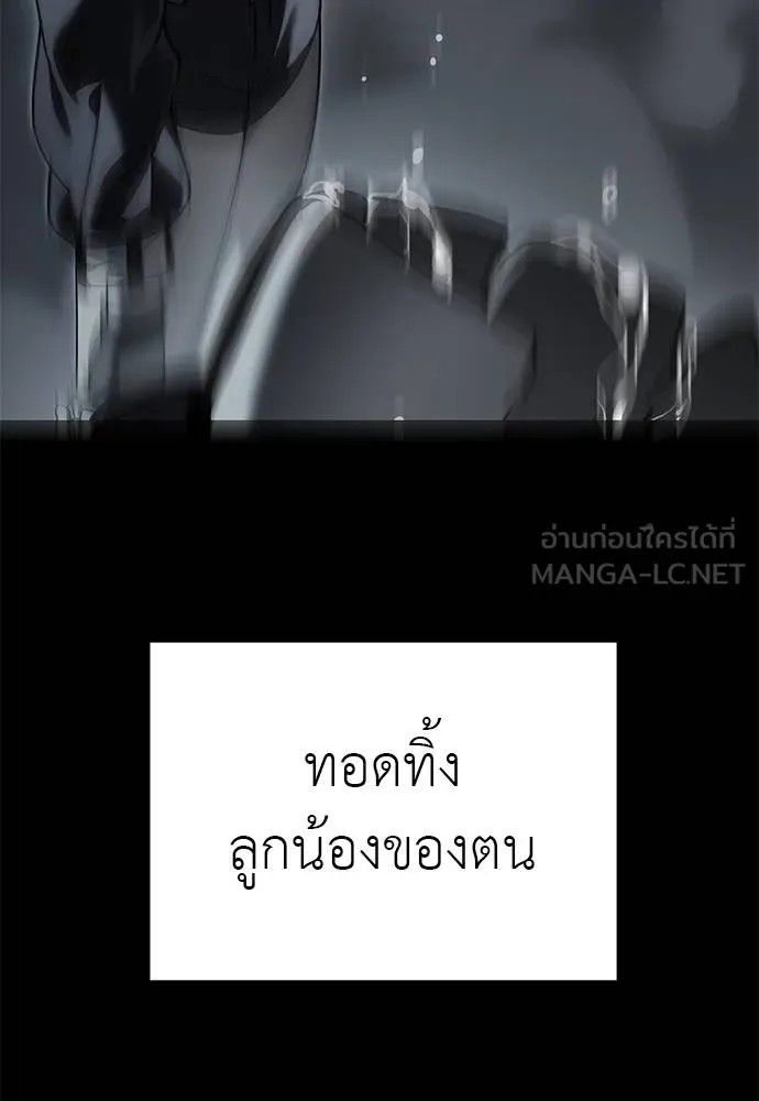 Reincarnation Path of The Underworld King ยอมรา ผู้พิพากษาจากนรก ตอนที่ 77 page 61