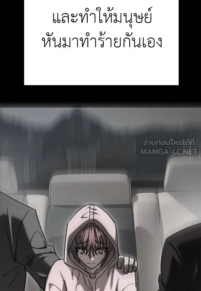 Reincarnation Path of The Underworld King ยอมรา ผู้พิพากษาจากนรก ตอนที่ 77 page 63