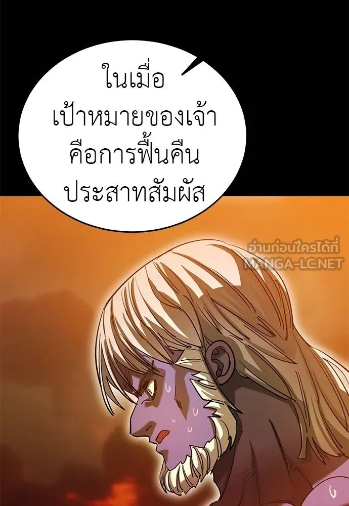 Reincarnation Path of The Underworld King ยอมรา ผู้พิพากษาจากนรก ตอนที่ 77 page 65