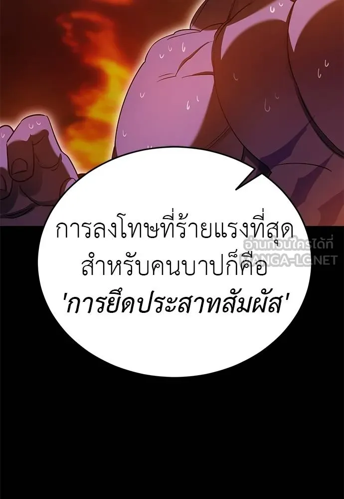 Reincarnation Path of The Underworld King ยอมรา ผู้พิพากษาจากนรก ตอนที่ 77 page 66