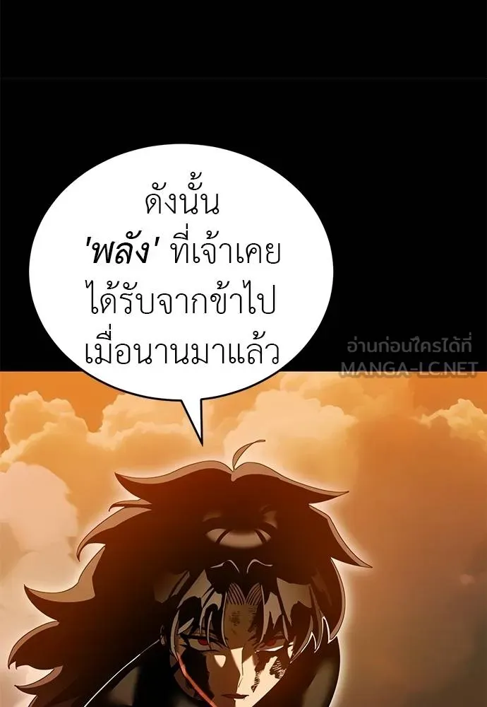 Reincarnation Path of The Underworld King ยอมรา ผู้พิพากษาจากนรก ตอนที่ 77 page 67